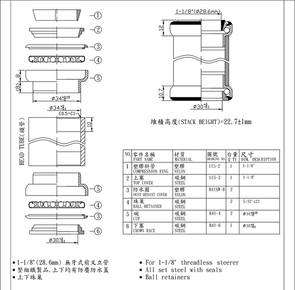 Neco Headset | H852 Threadless External Cup, 1-1/8